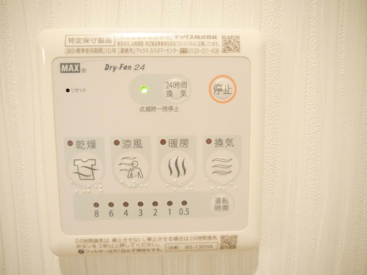 Appartement Seagull Palace Abeno *